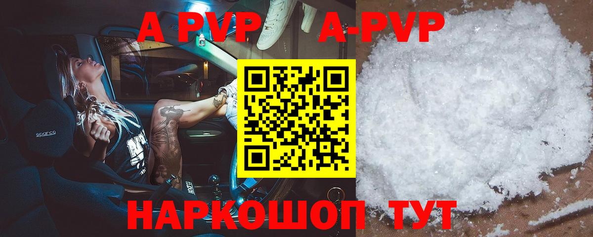 Alpha-PVP VHQ Кашира