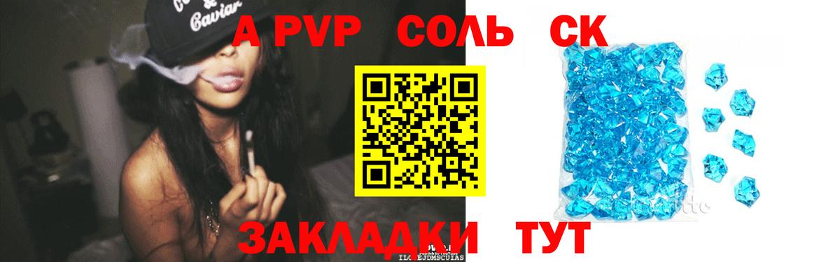 А ПВП крисы CK  APVP крисы CK  Кашира  Вход с VPN 