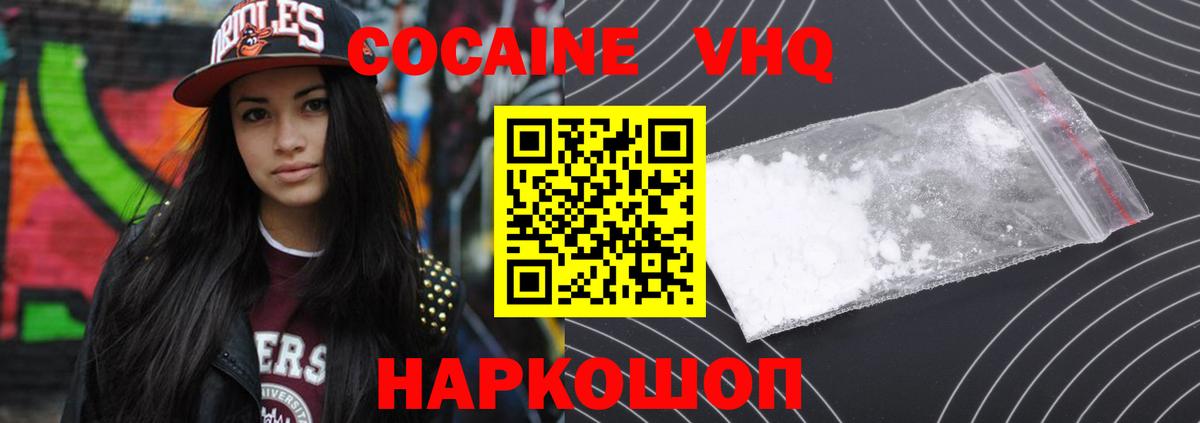 COCAIN Перу Кашира