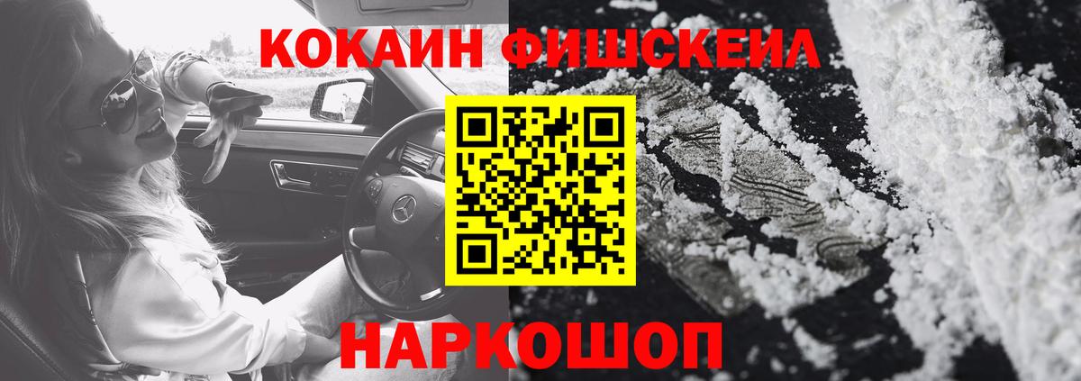 КОКАИН VHQ  Вход с VPN  Cocaine 97%  Кашира 