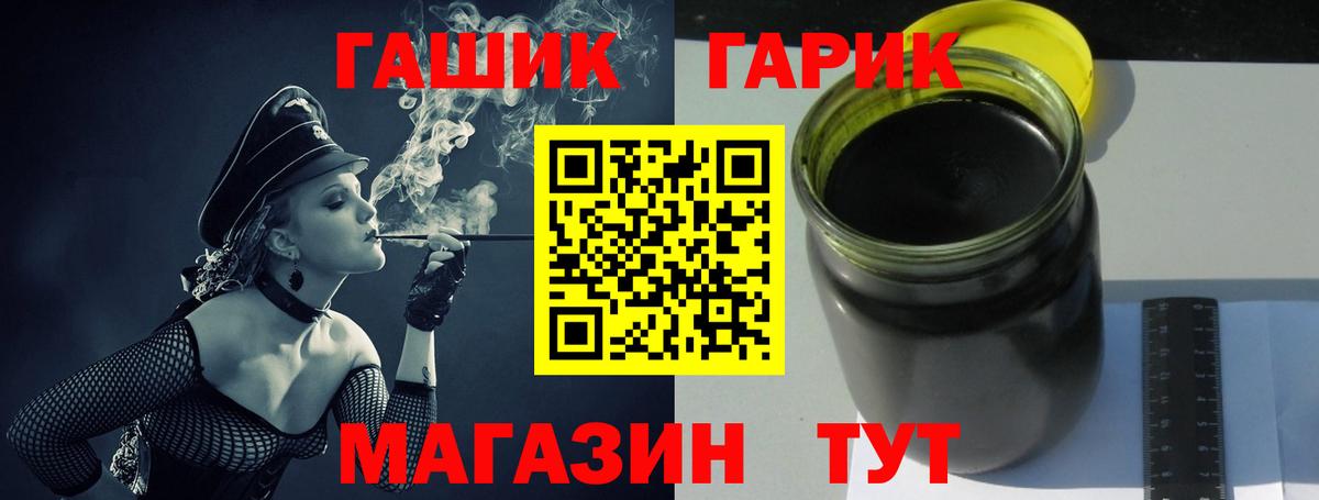 ГАШ хэш  Вход с VPN  ГАШИШ  Кашира 
