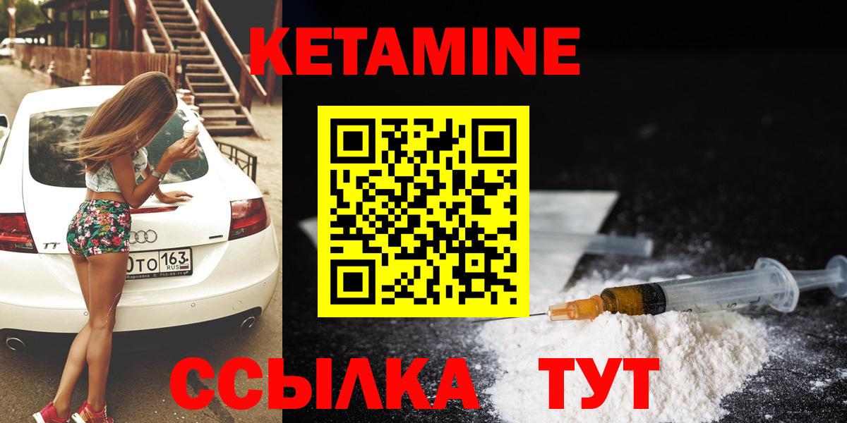 КЕТАМИН VHQ  Вход с VPN  Кашира 