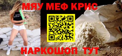 мет Краснокаменск