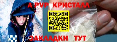 a pvp Краснодар