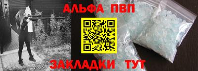 альфа пвп VHQ Краснознаменск