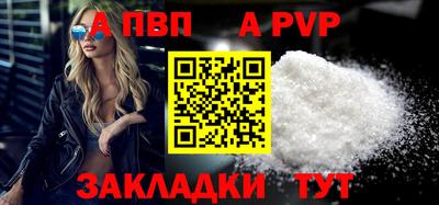 альфа пвп VHQ Краснознаменск