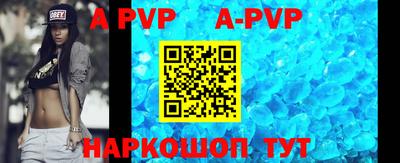 альфа пвп VHQ Краснознаменск