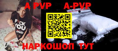 a pvp Краснодар