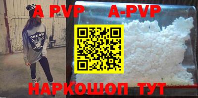 альфа пвп VHQ Краснознаменск