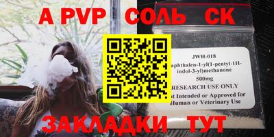 альфа пвп VHQ Краснознаменск