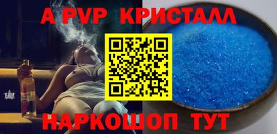 a pvp Краснодар