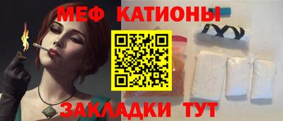 мет Краснокаменск