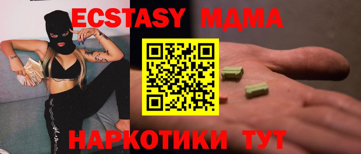 МДМА  Вход с VPN  Кашира  МДМА молли 