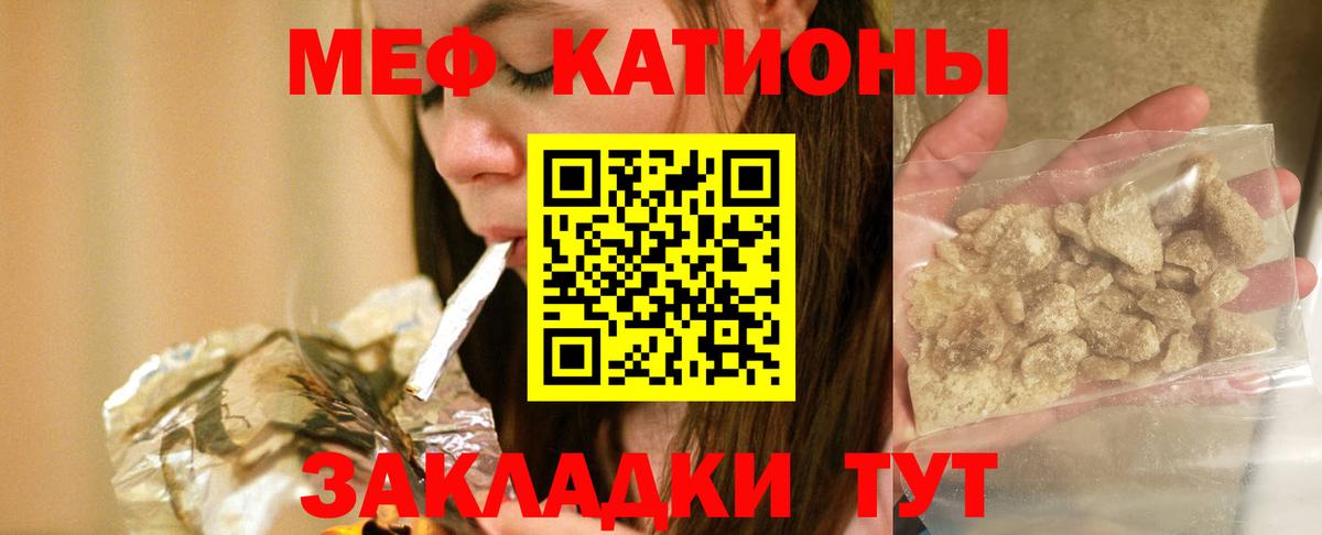 Меф мяу мяу  Кашира