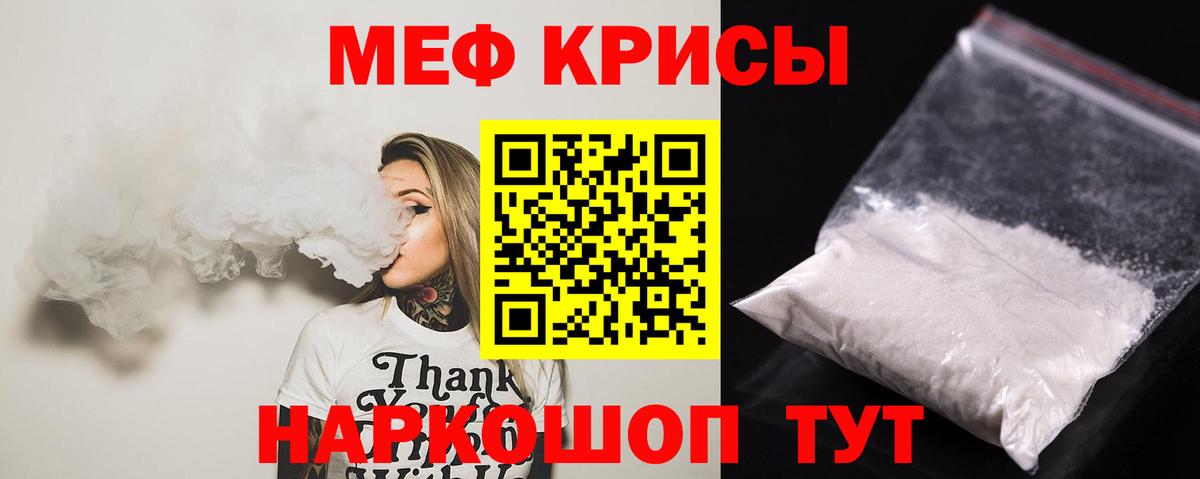 Меф  Вход с VPN  МЕФ  Кашира  Мефедрон VHQ  МЯУ-МЯУ мука 
