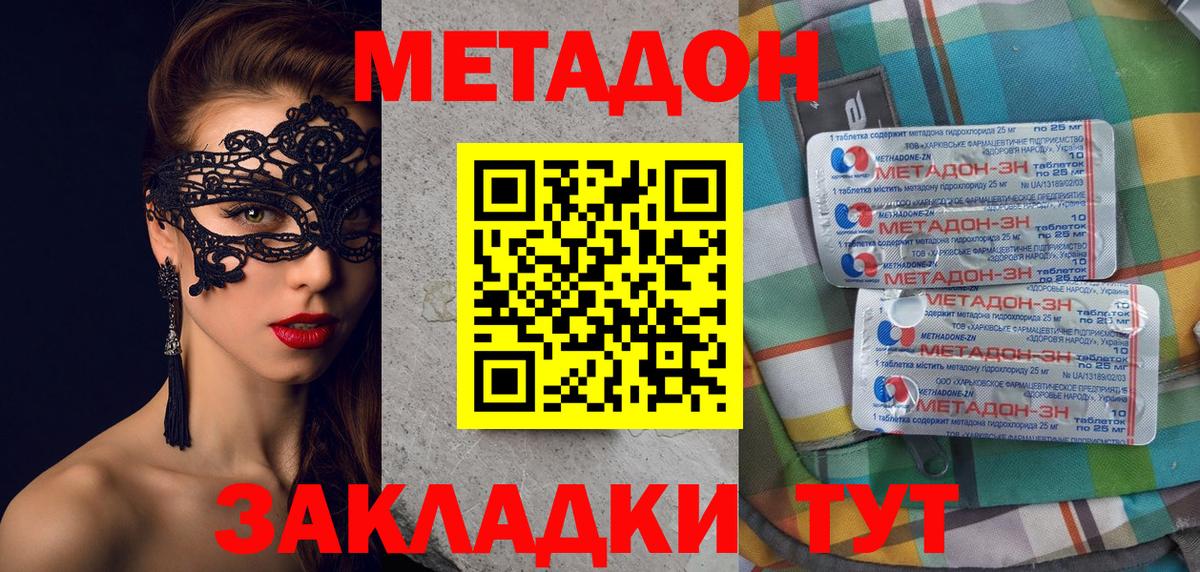 Метадон белоснежный  Вход с VPN  Кашира 